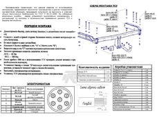 Oris Фаркоп для AUDI A 6 Allroad SW с 1997-2005
