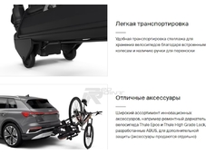 Thule Автобагажник Epos 3 суперкомпактный-складной для трёх велосипедов ( на фаркоп)